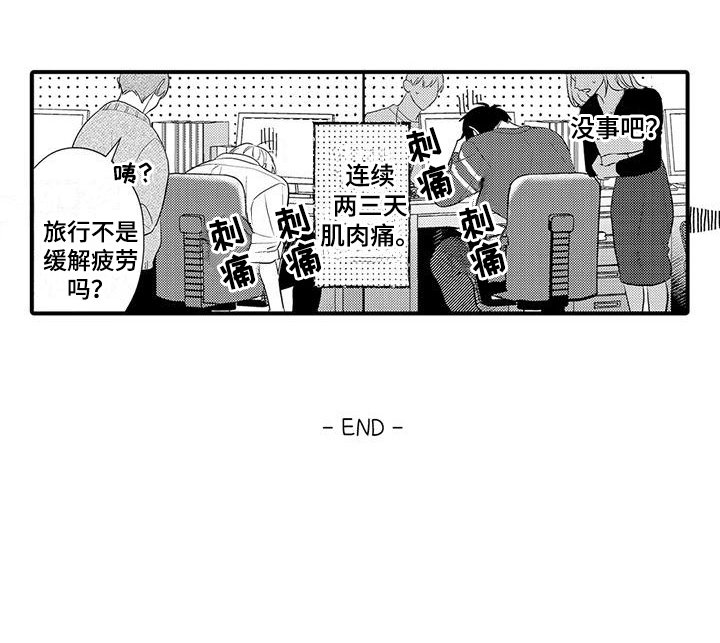 第19章：能够做好（完结）