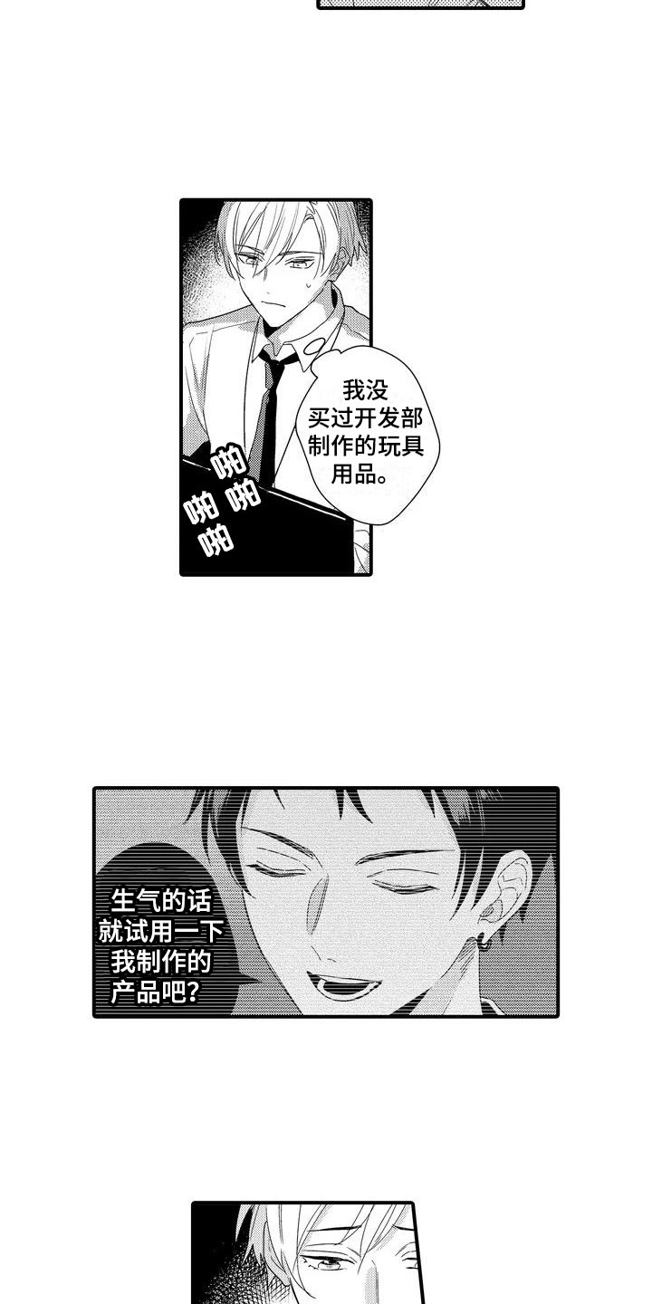 第2章：试用