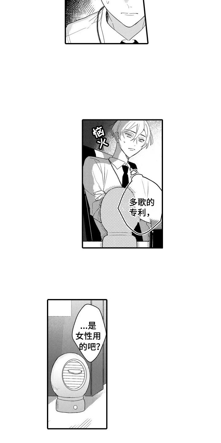第2章：试用