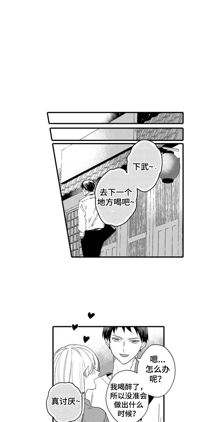 第2章：试用