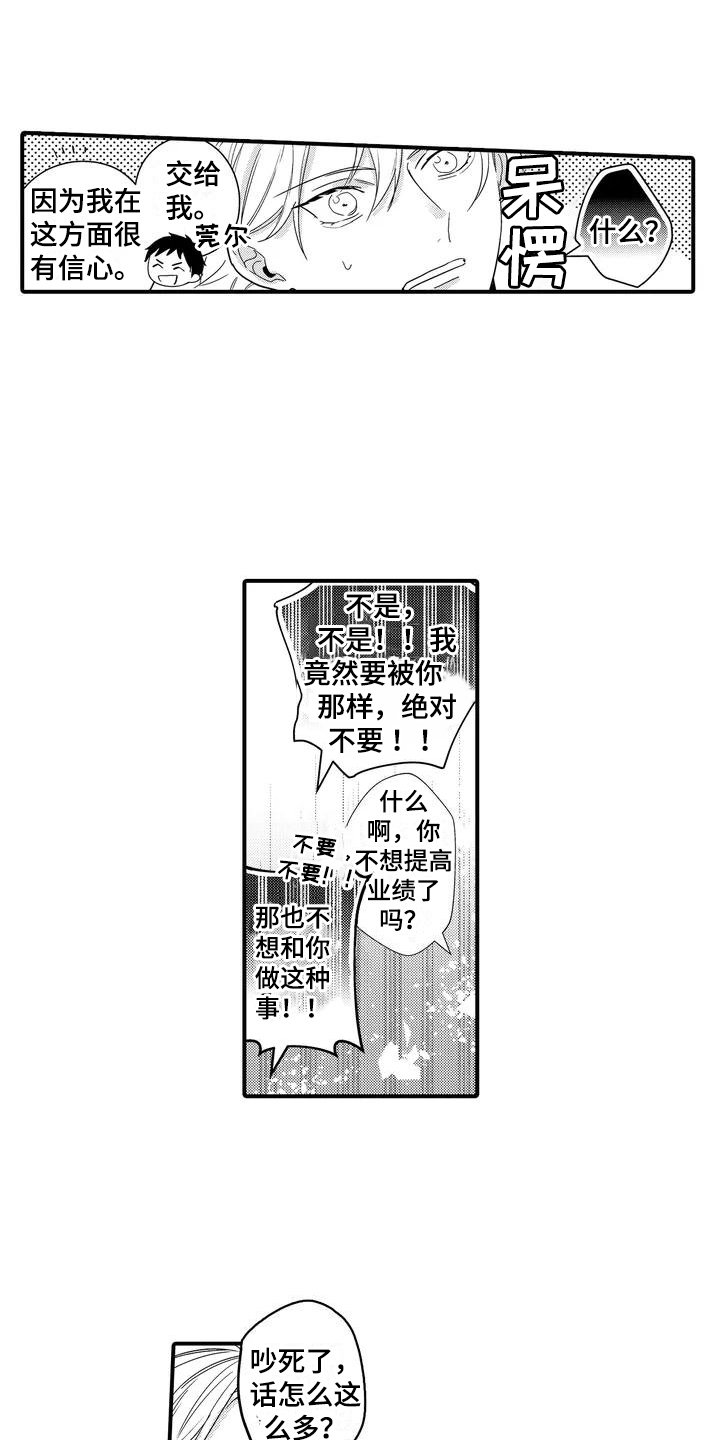 第3章：销量增加