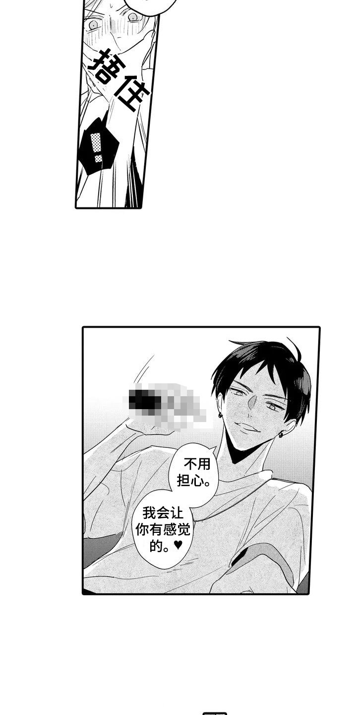 第3章：销量增加
