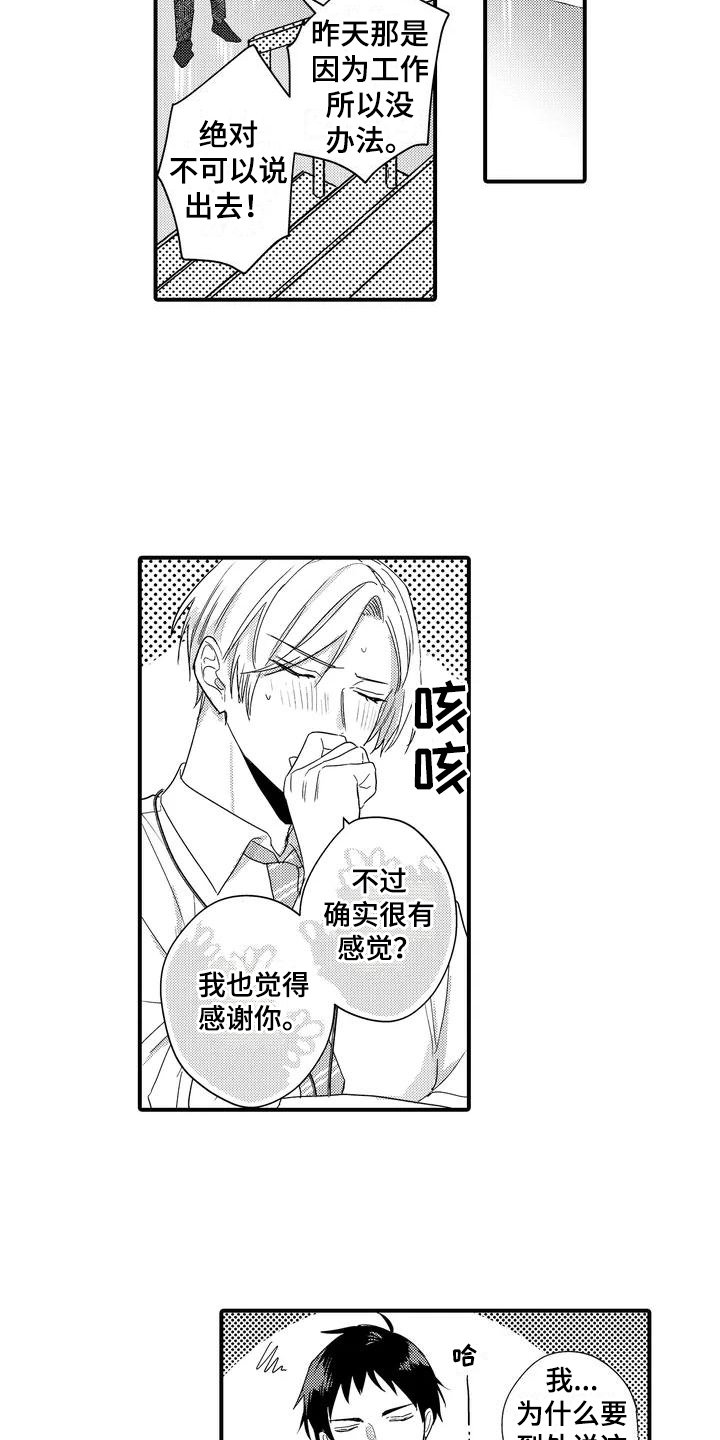 第3章：销量增加