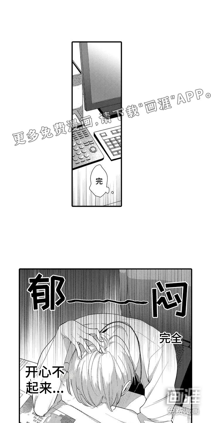 第4章：没有感觉