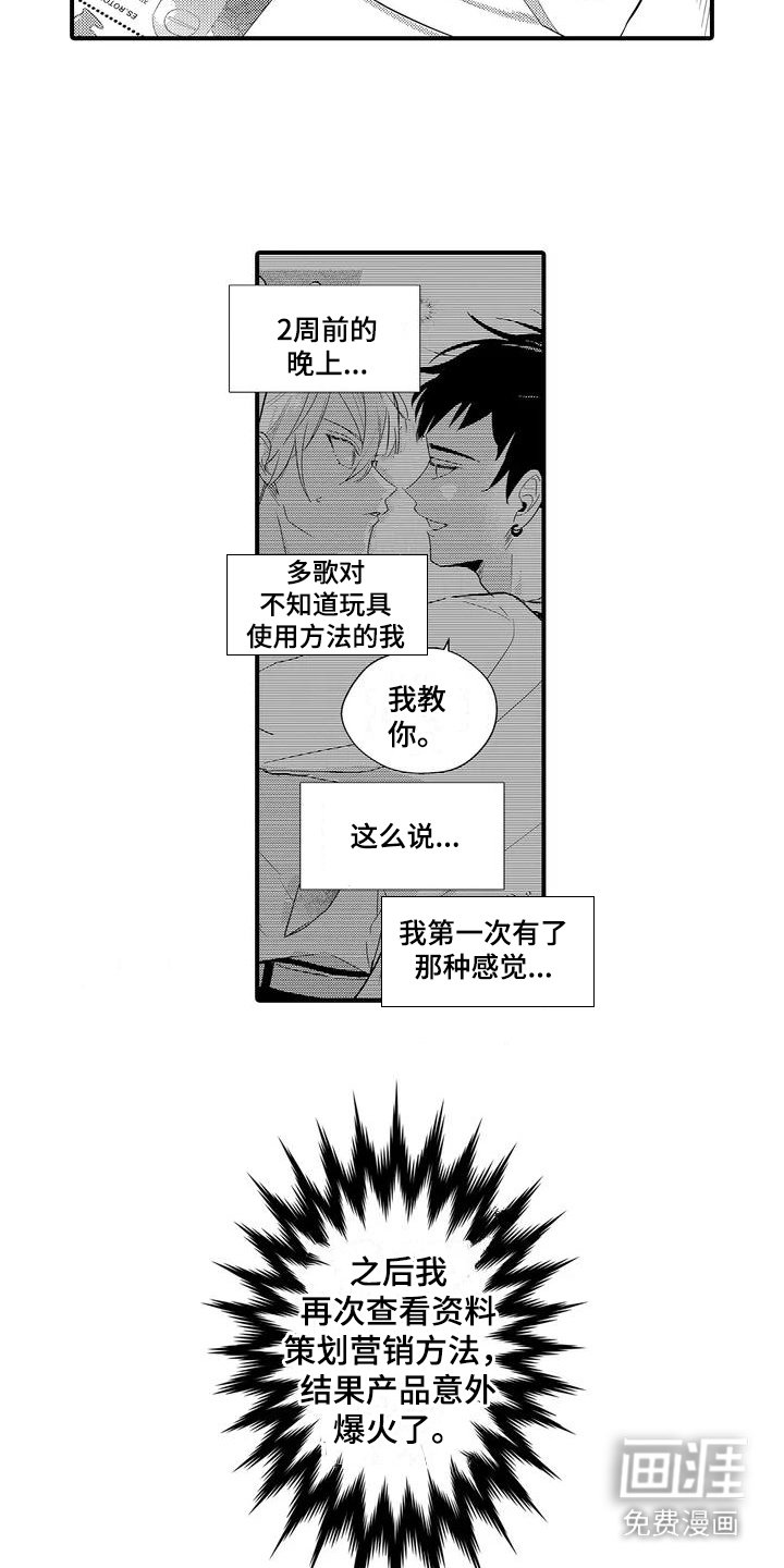 第4章：没有感觉