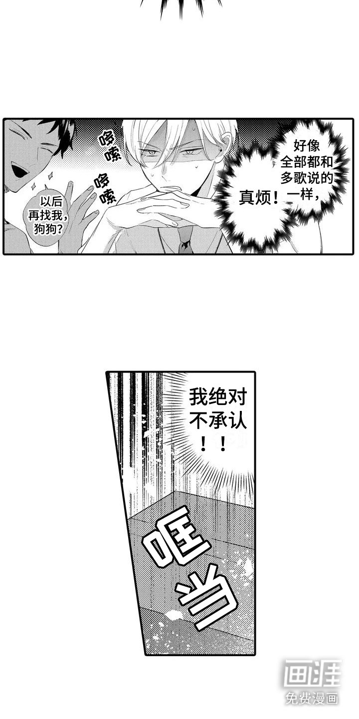 第4章：没有感觉