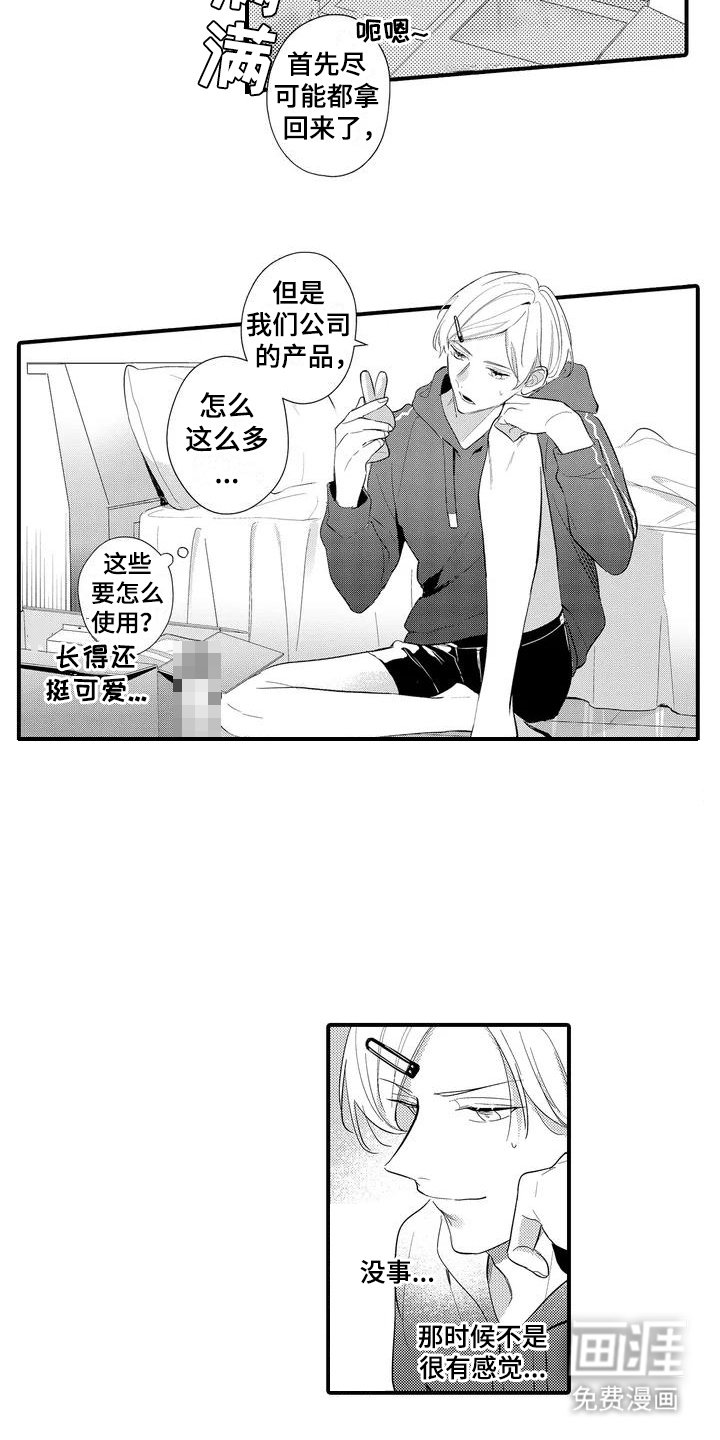 第4章：没有感觉