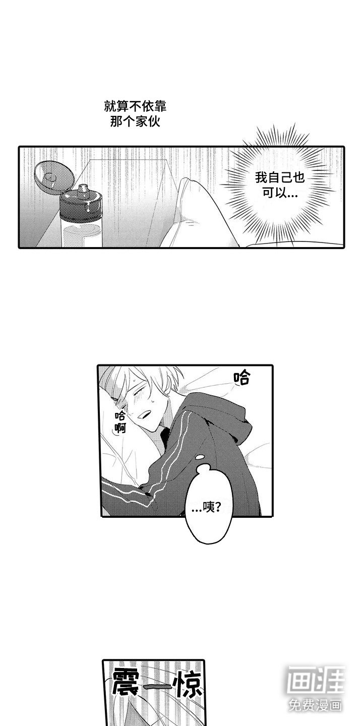 第4章：没有感觉