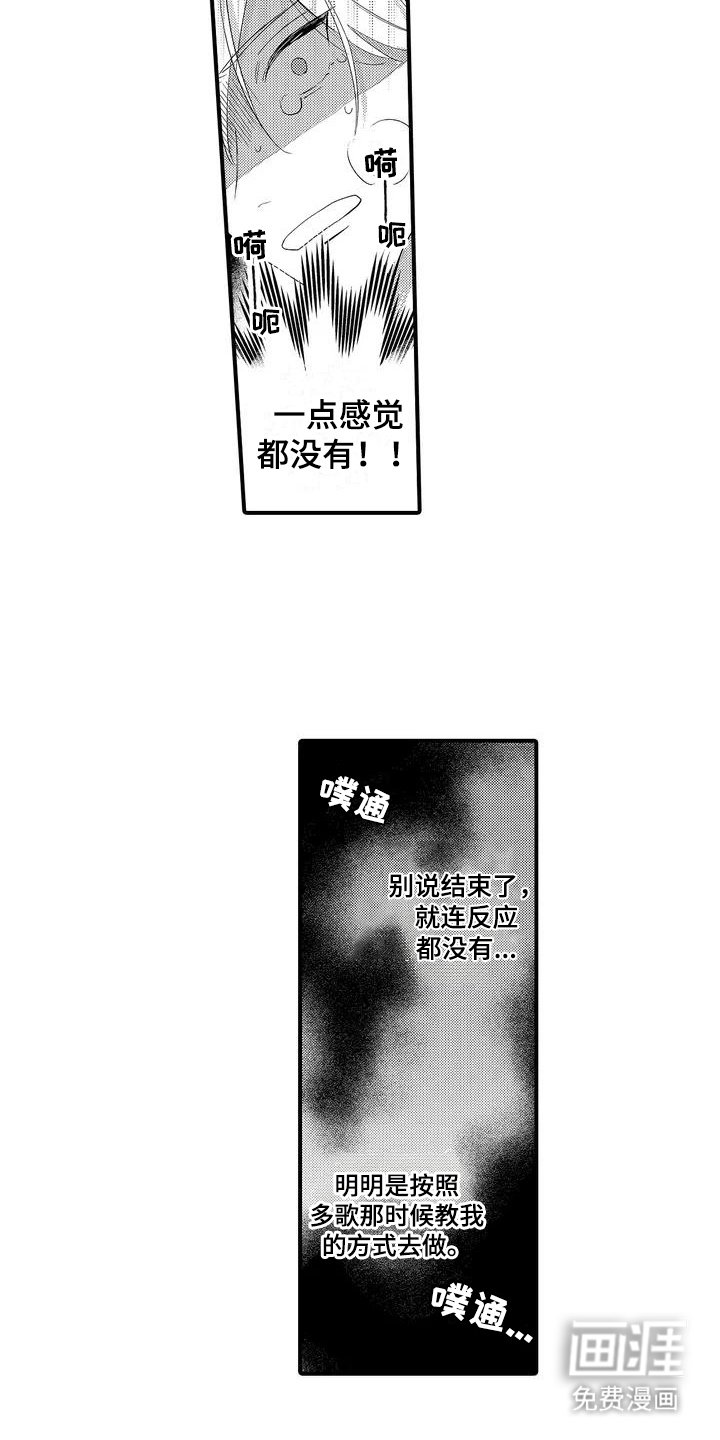 第4章：没有感觉