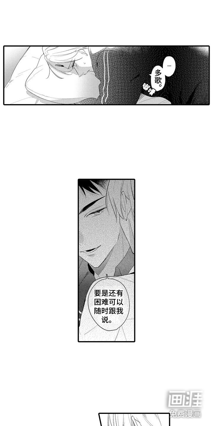第4章：没有感觉