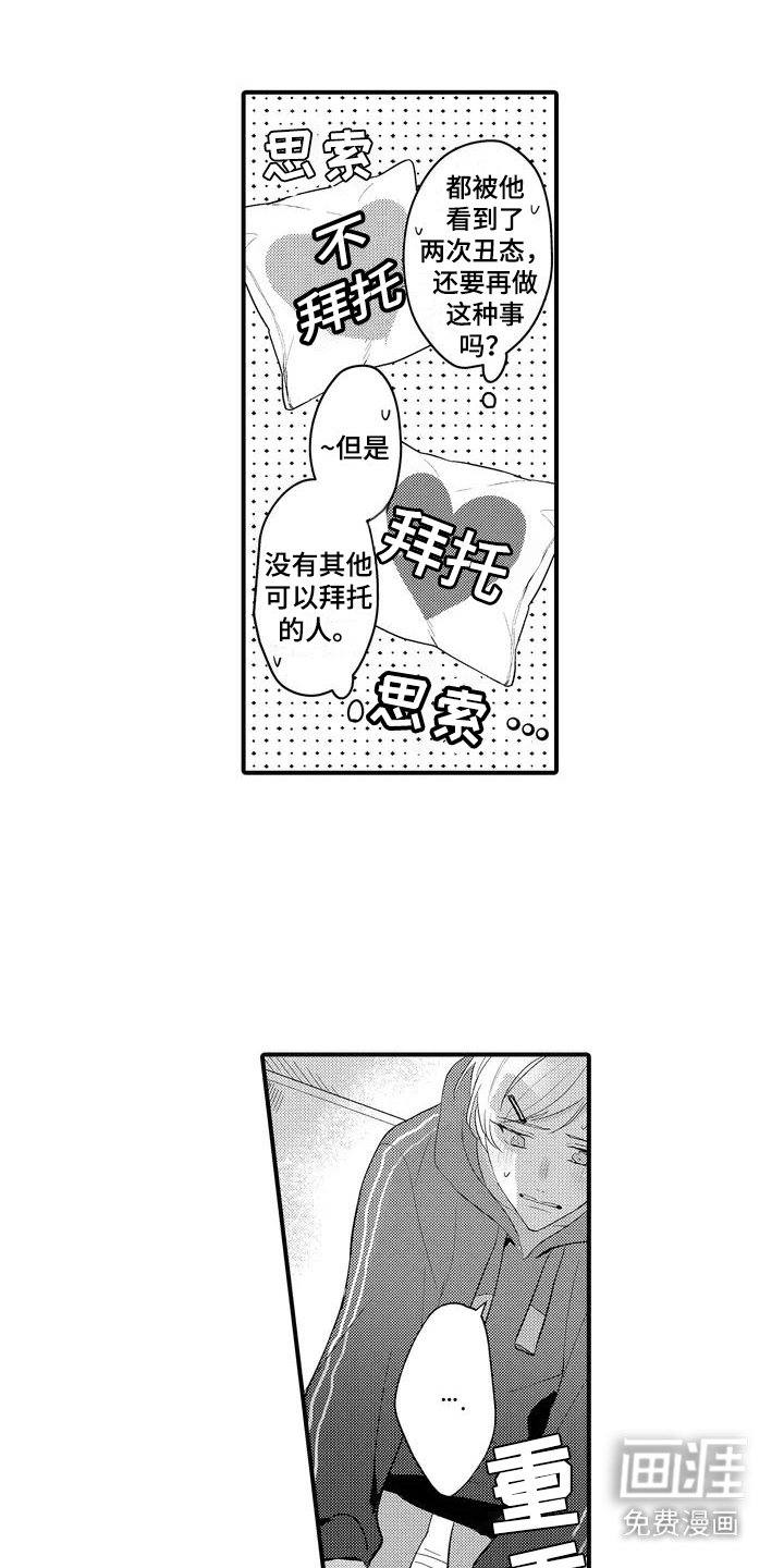 第4章：没有感觉