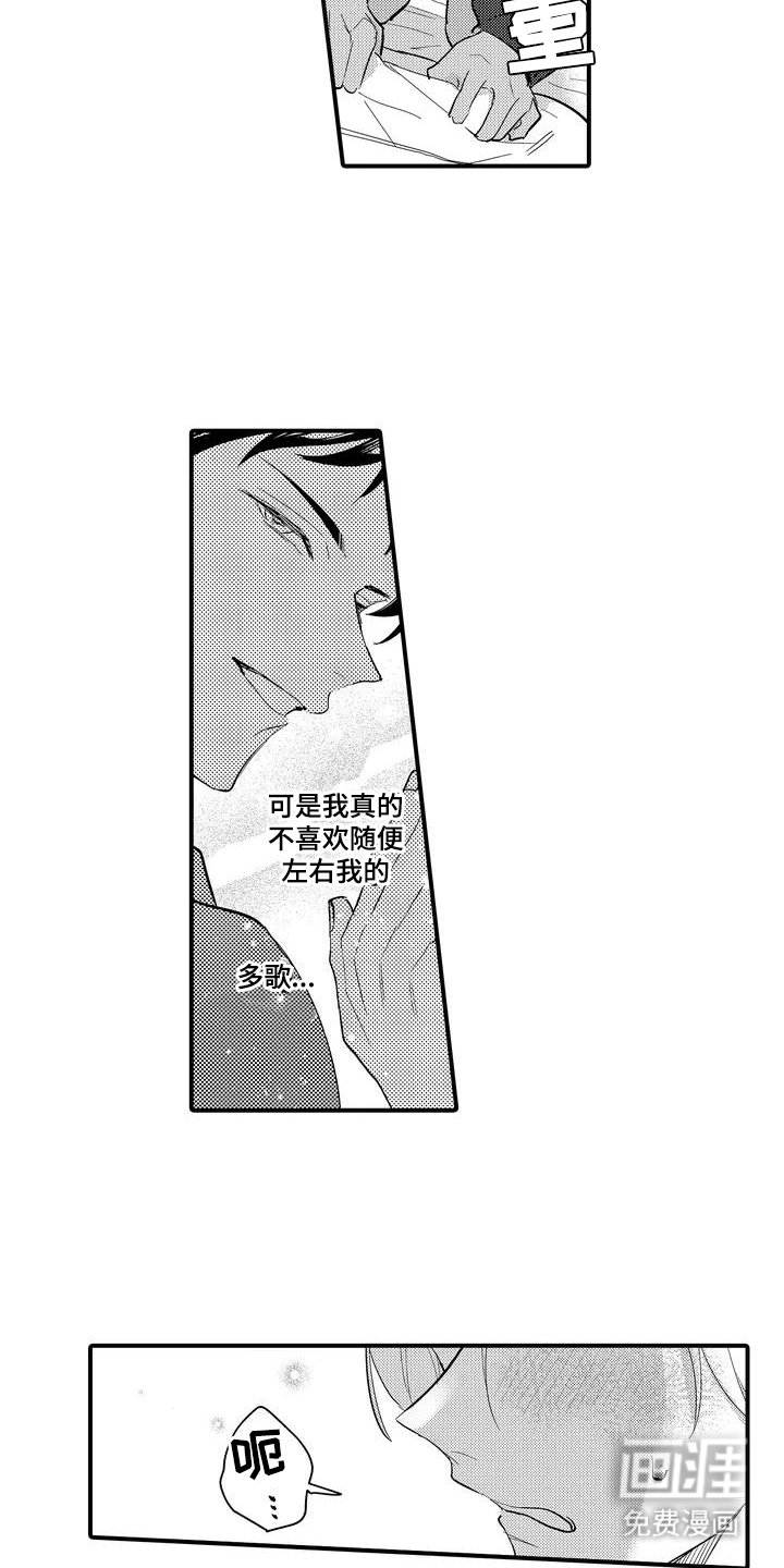 第4章：没有感觉