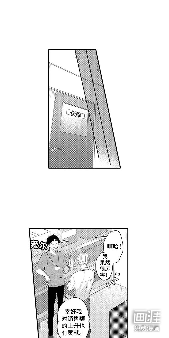 第5章：新品