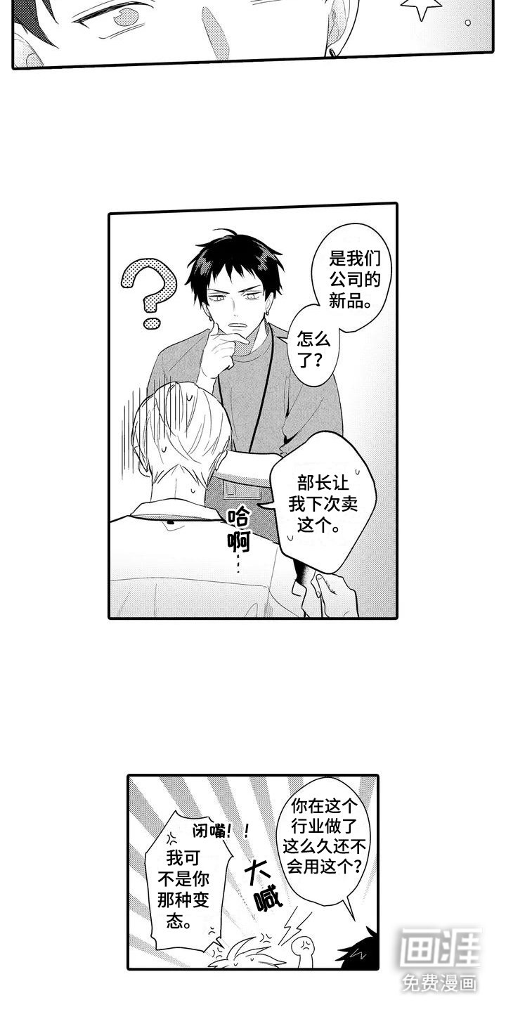 第5章：新品