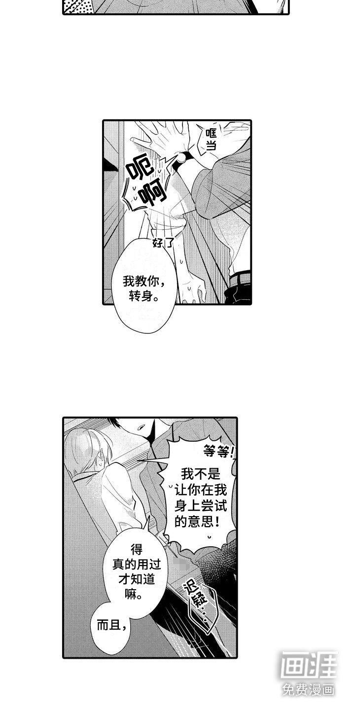 第5章：新品