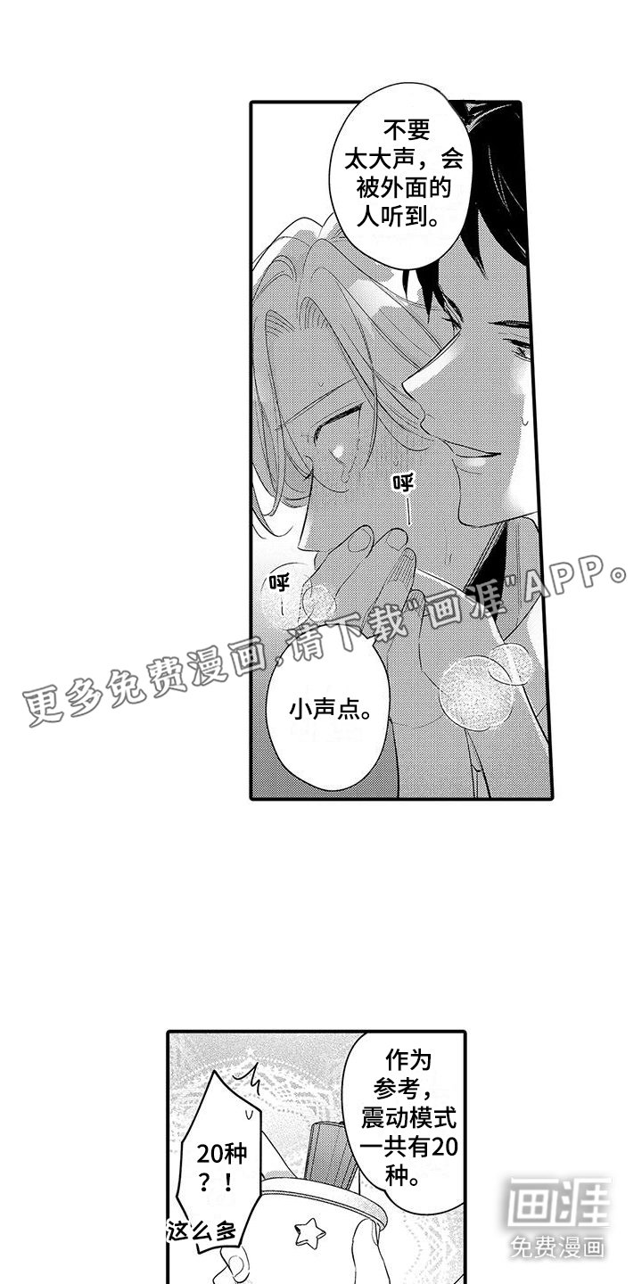 第6章：挺可爱的