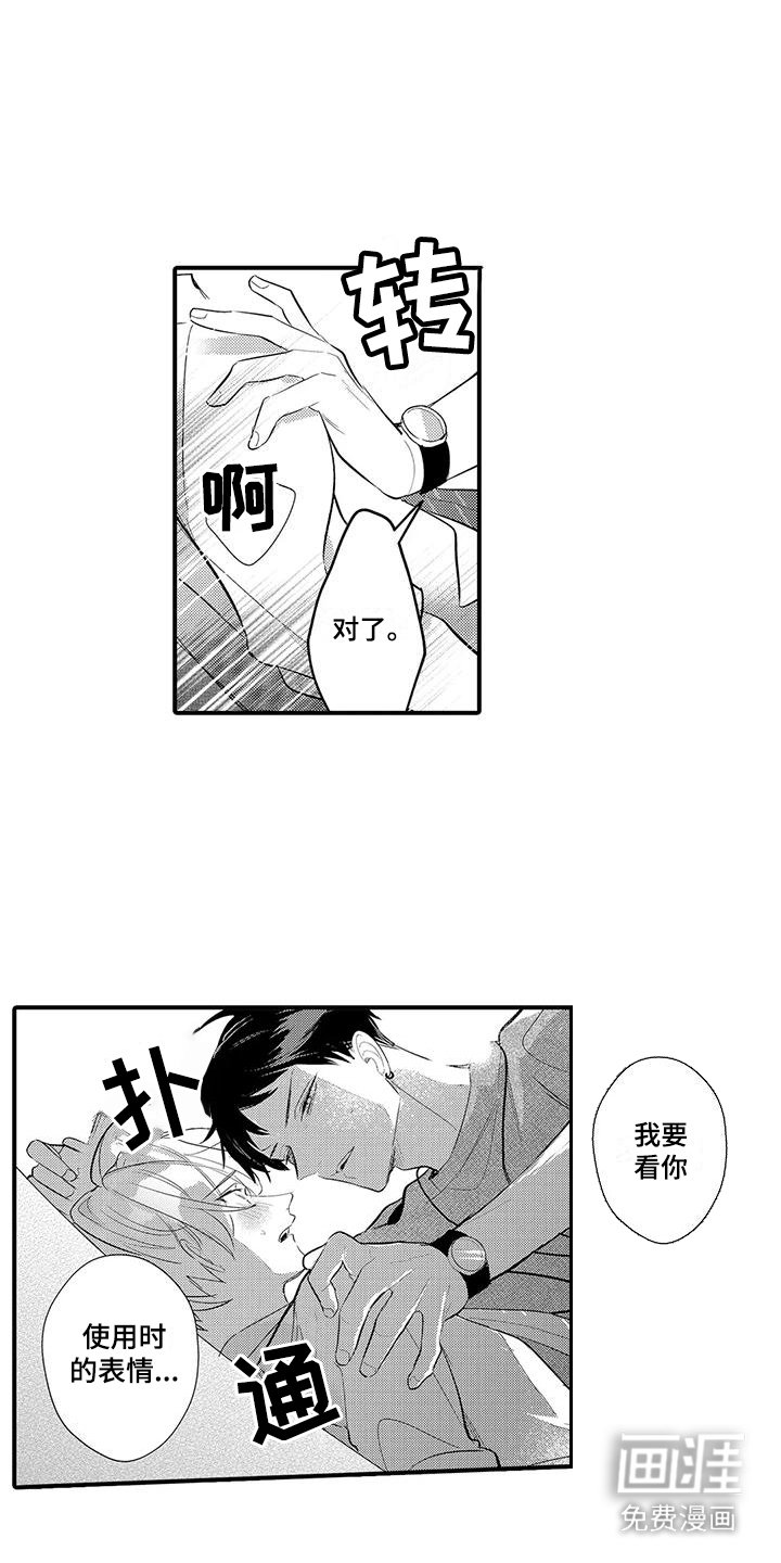第6章：挺可爱的