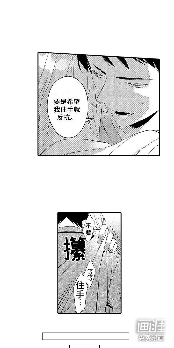 第6章：挺可爱的