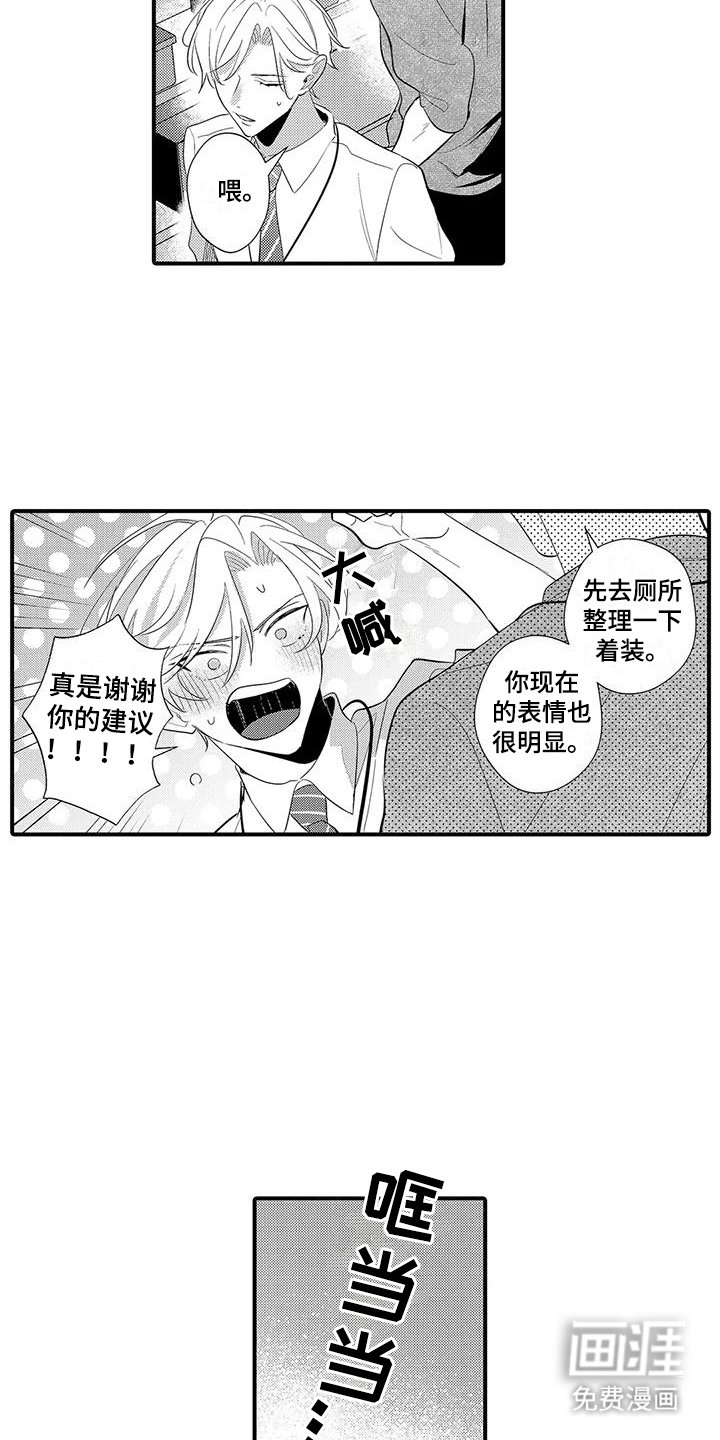 第6章：挺可爱的