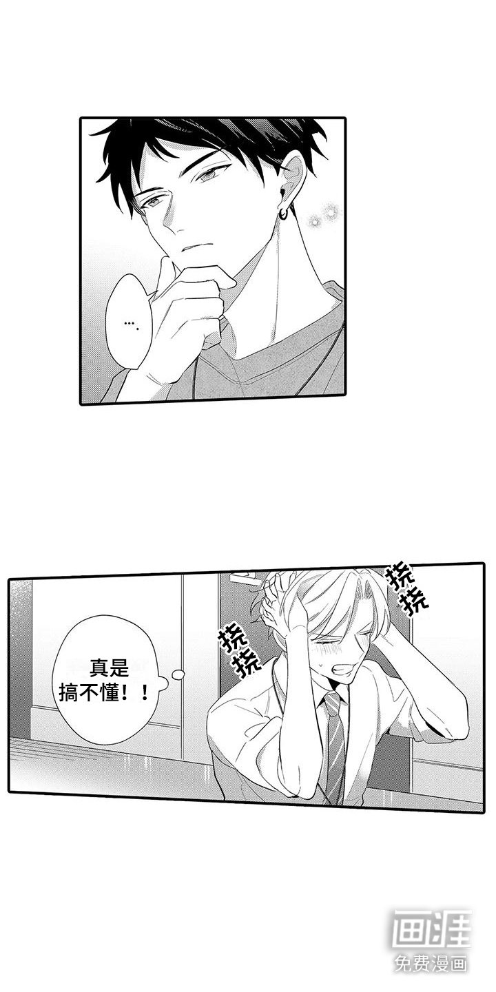 第6章：挺可爱的