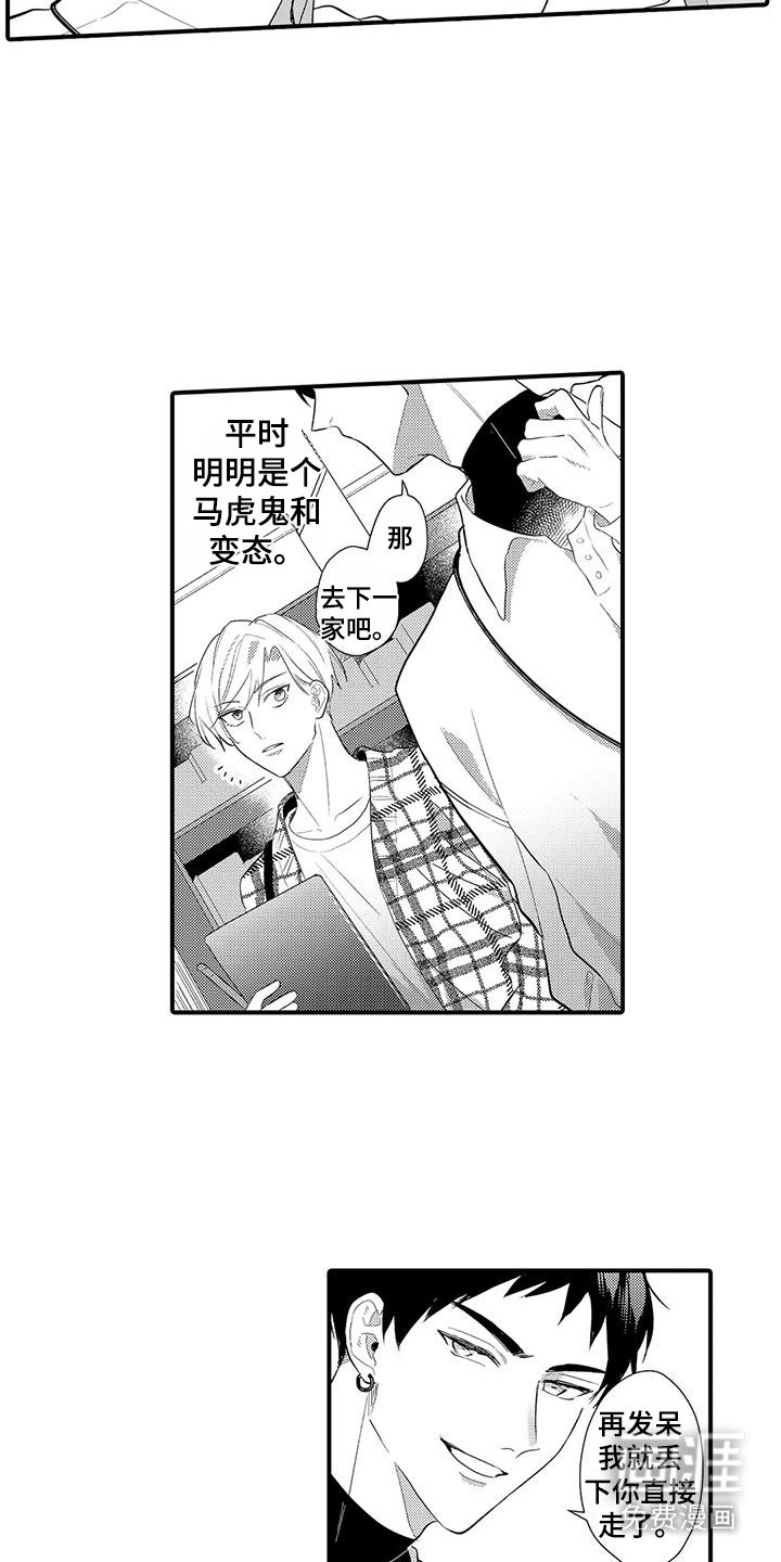 第7章：市场调研