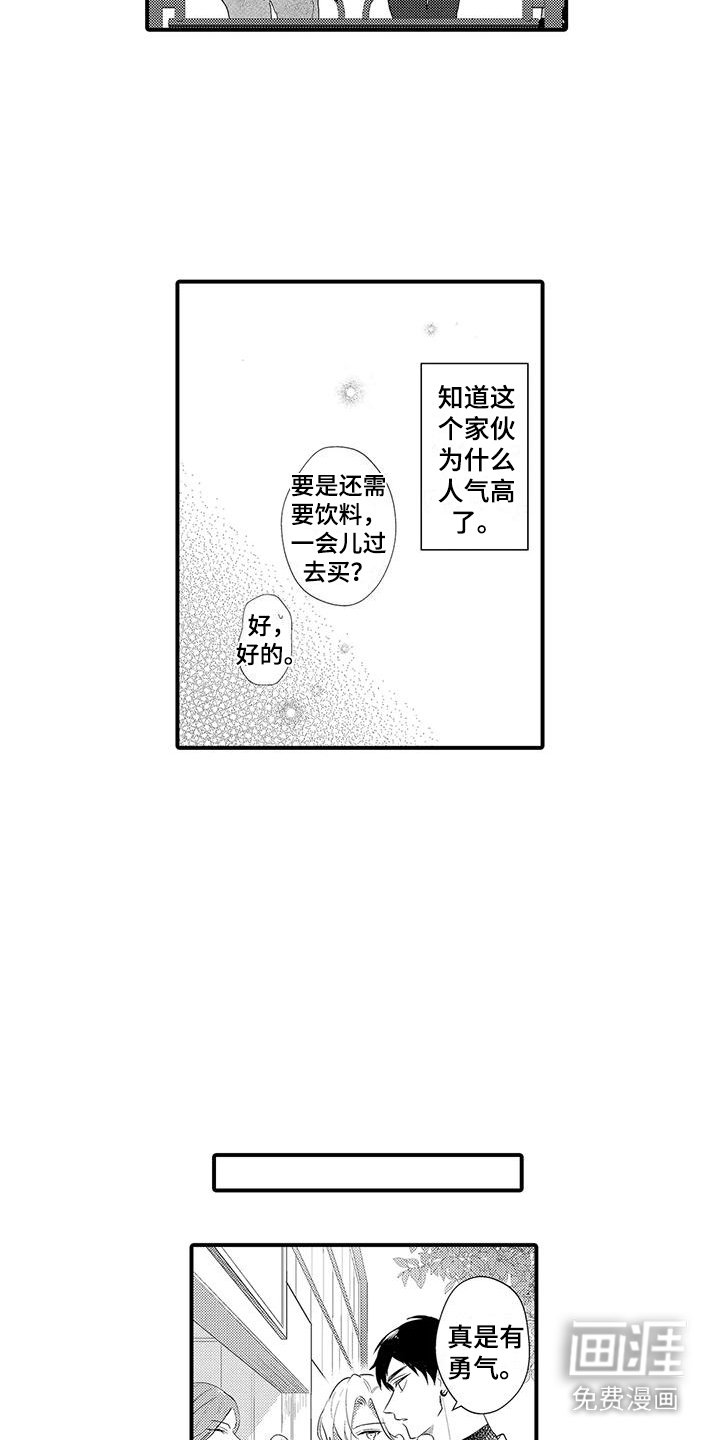第8章：变得亲近