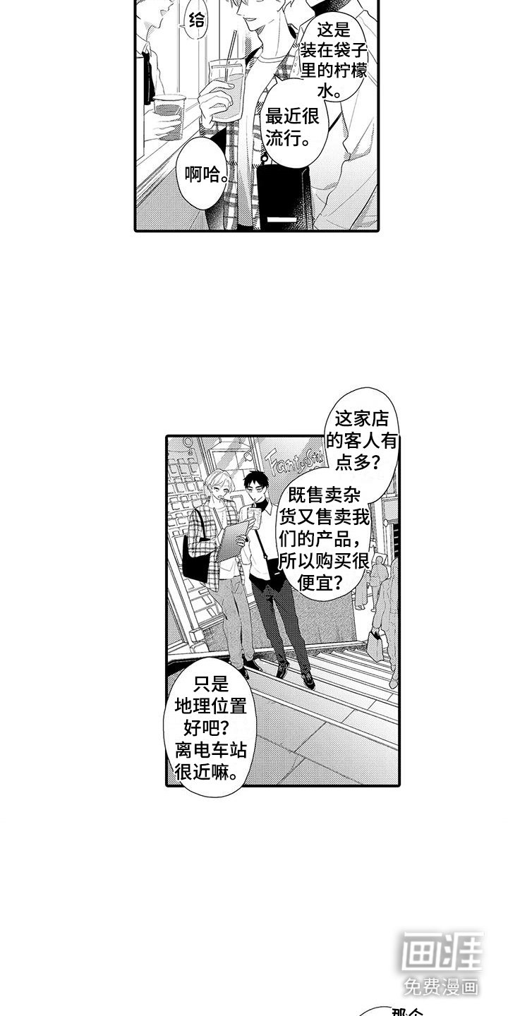 第8章：变得亲近