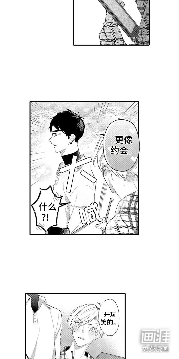 第8章：变得亲近