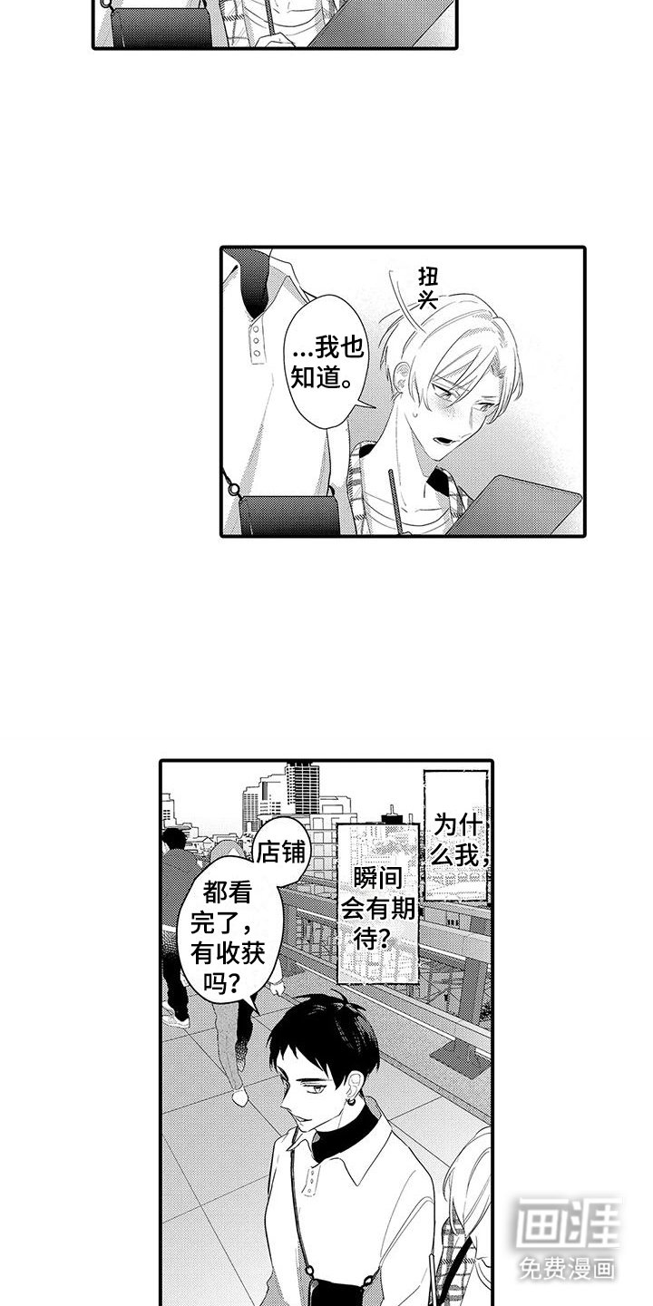 第8章：变得亲近