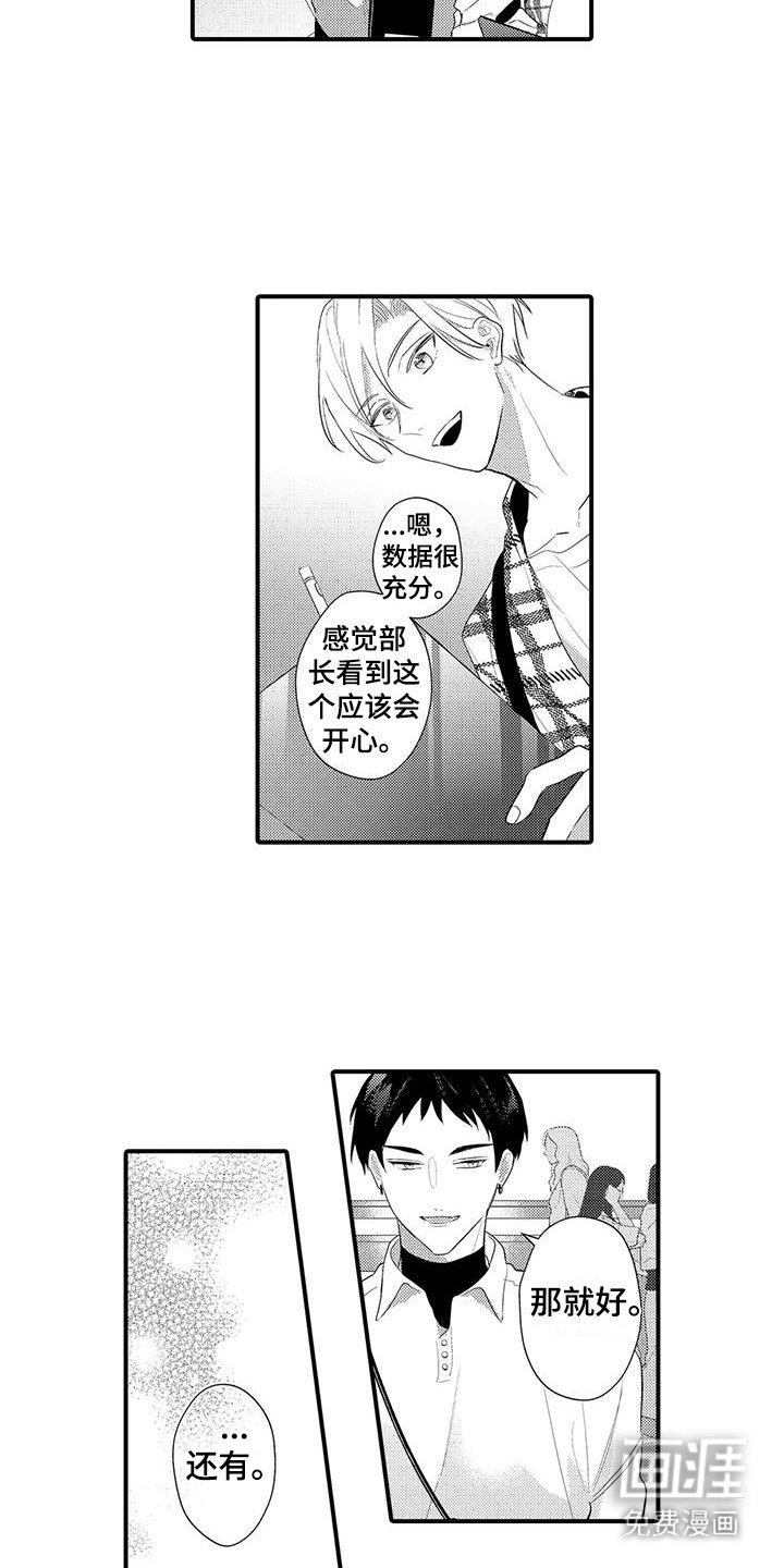 第8章：变得亲近