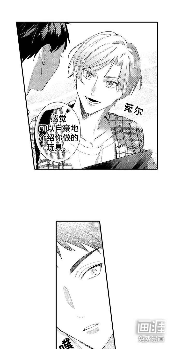 第8章：变得亲近