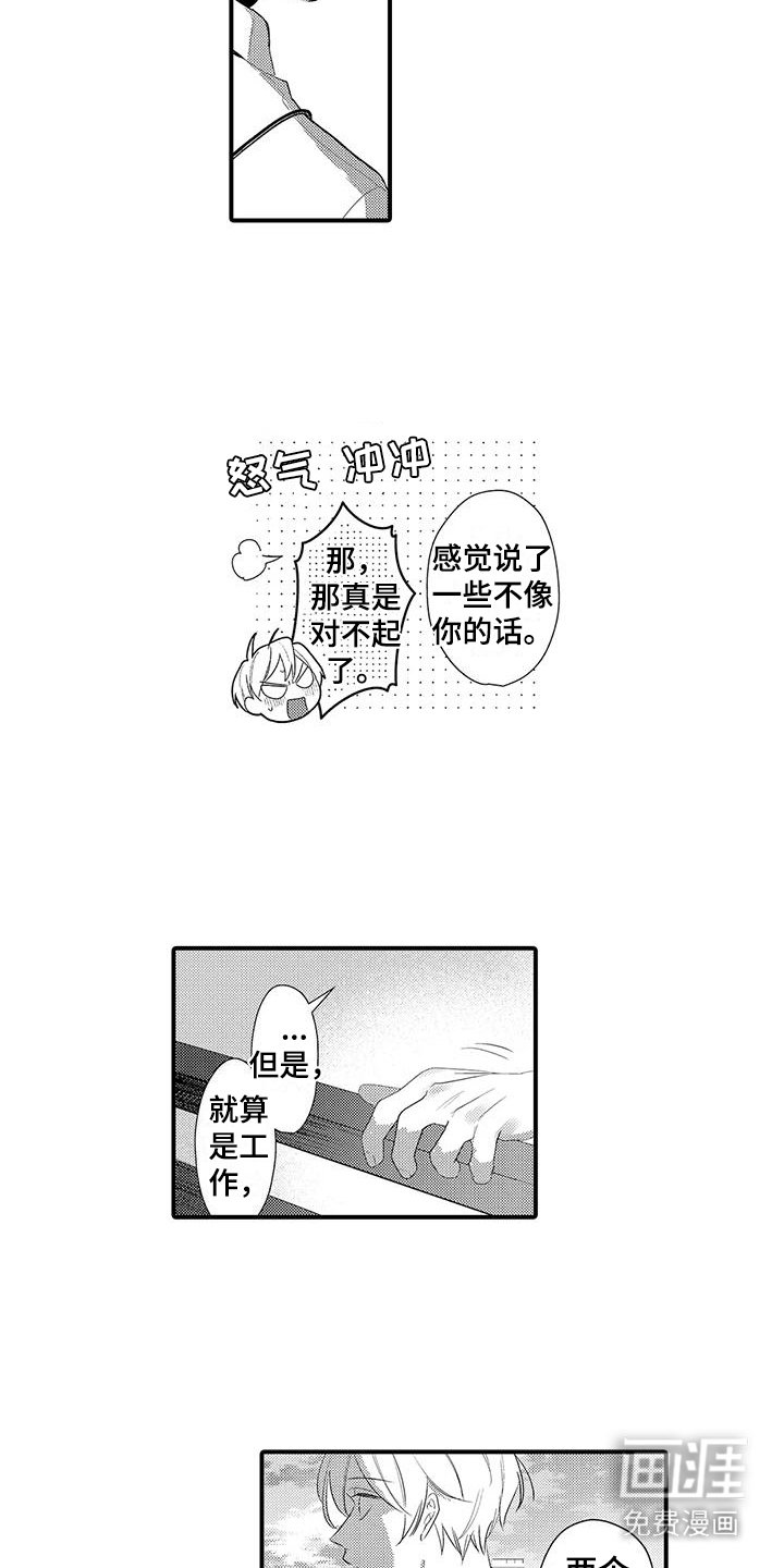 第8章：变得亲近
