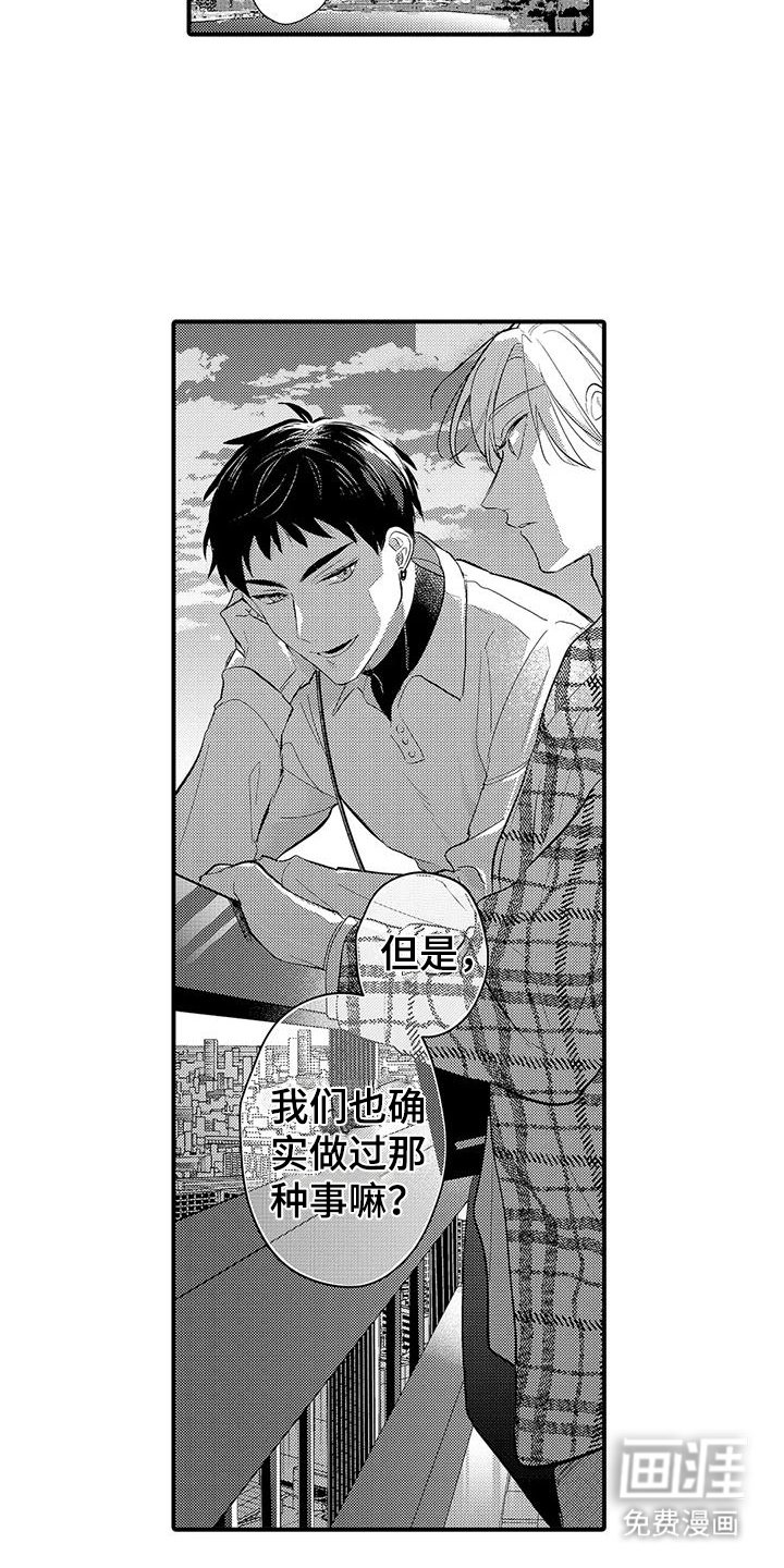 第8章：变得亲近