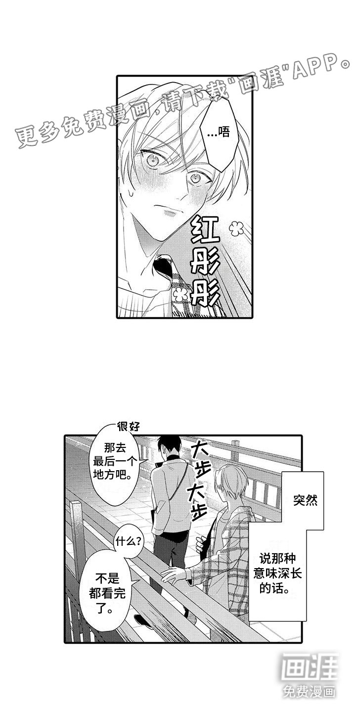 第9章：服装扮演 