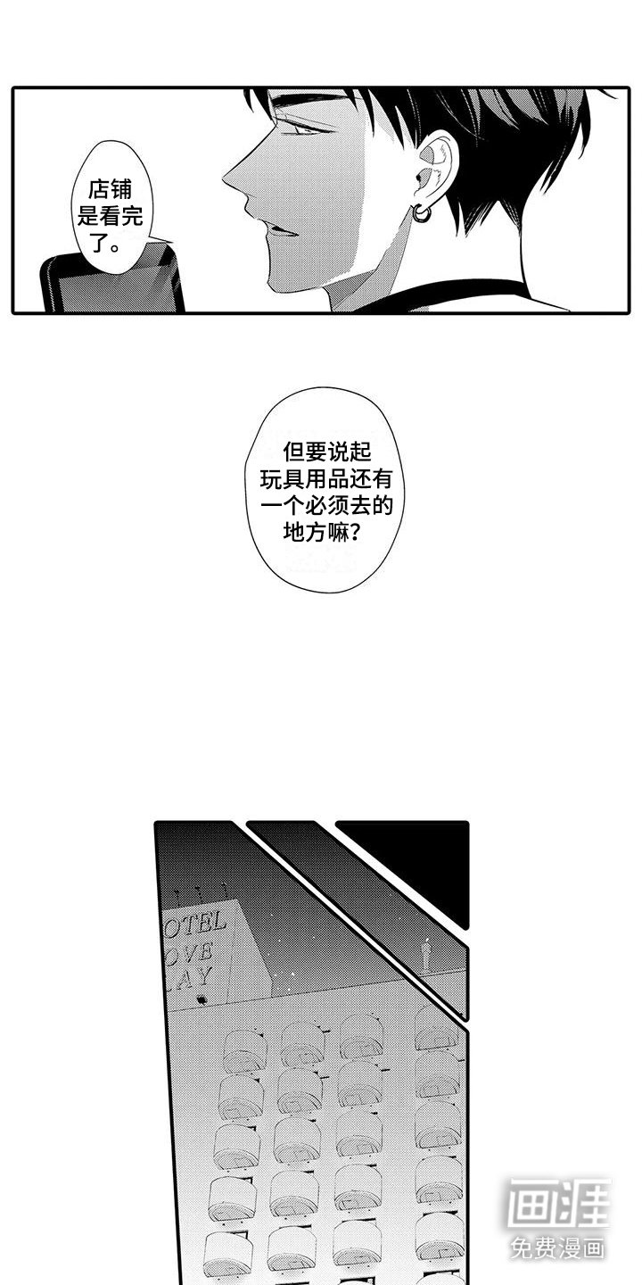 第9章：服装扮演 