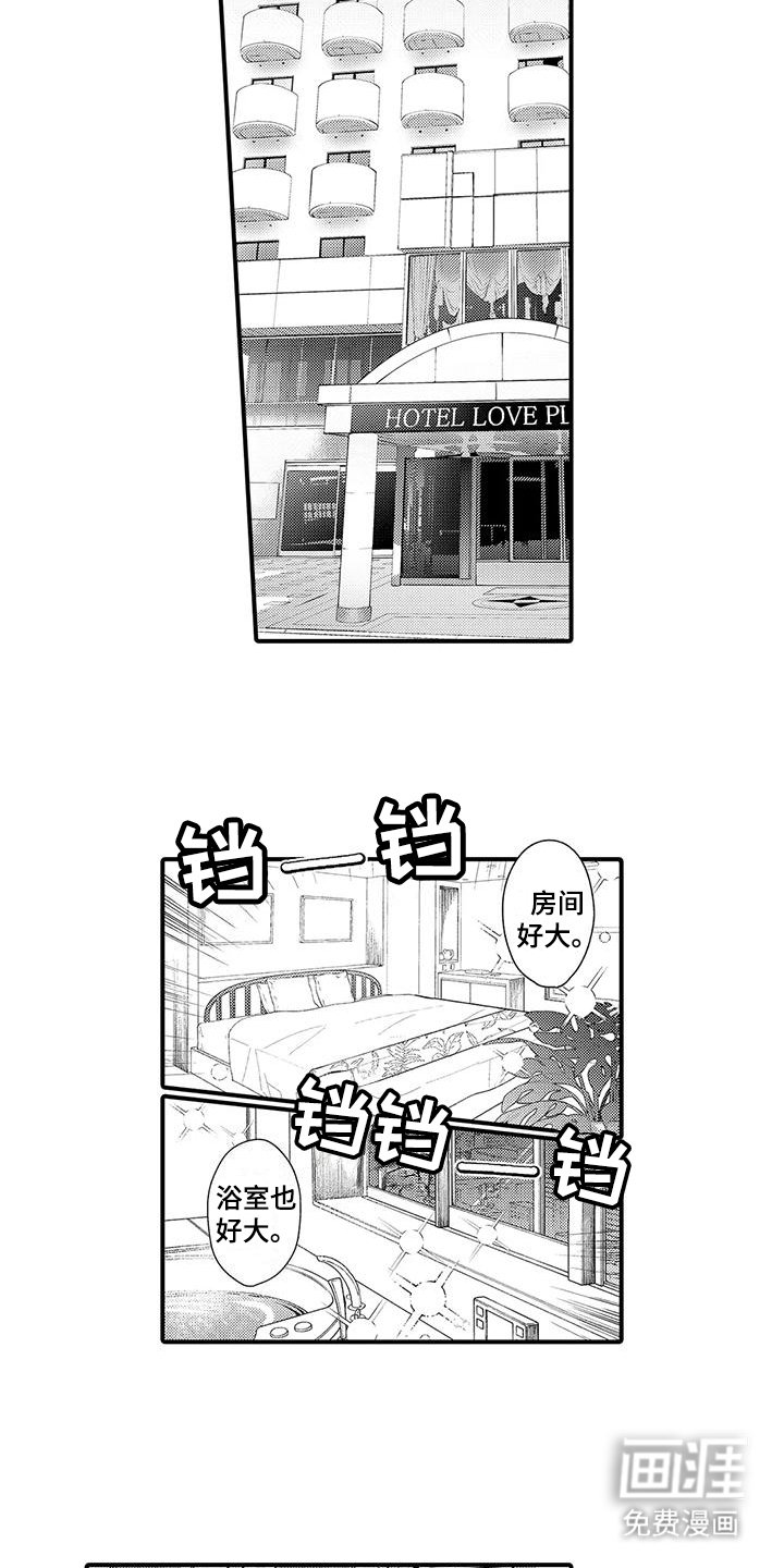 第9章：服装扮演 