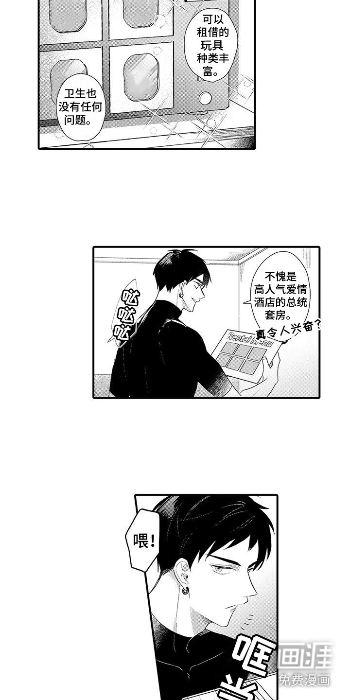 第9章：服装扮演 