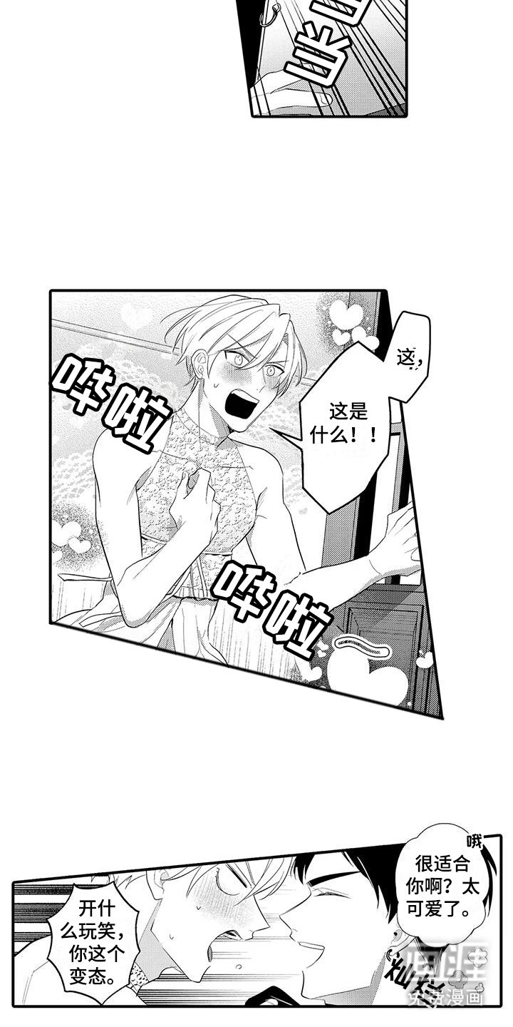 第9章：服装扮演 