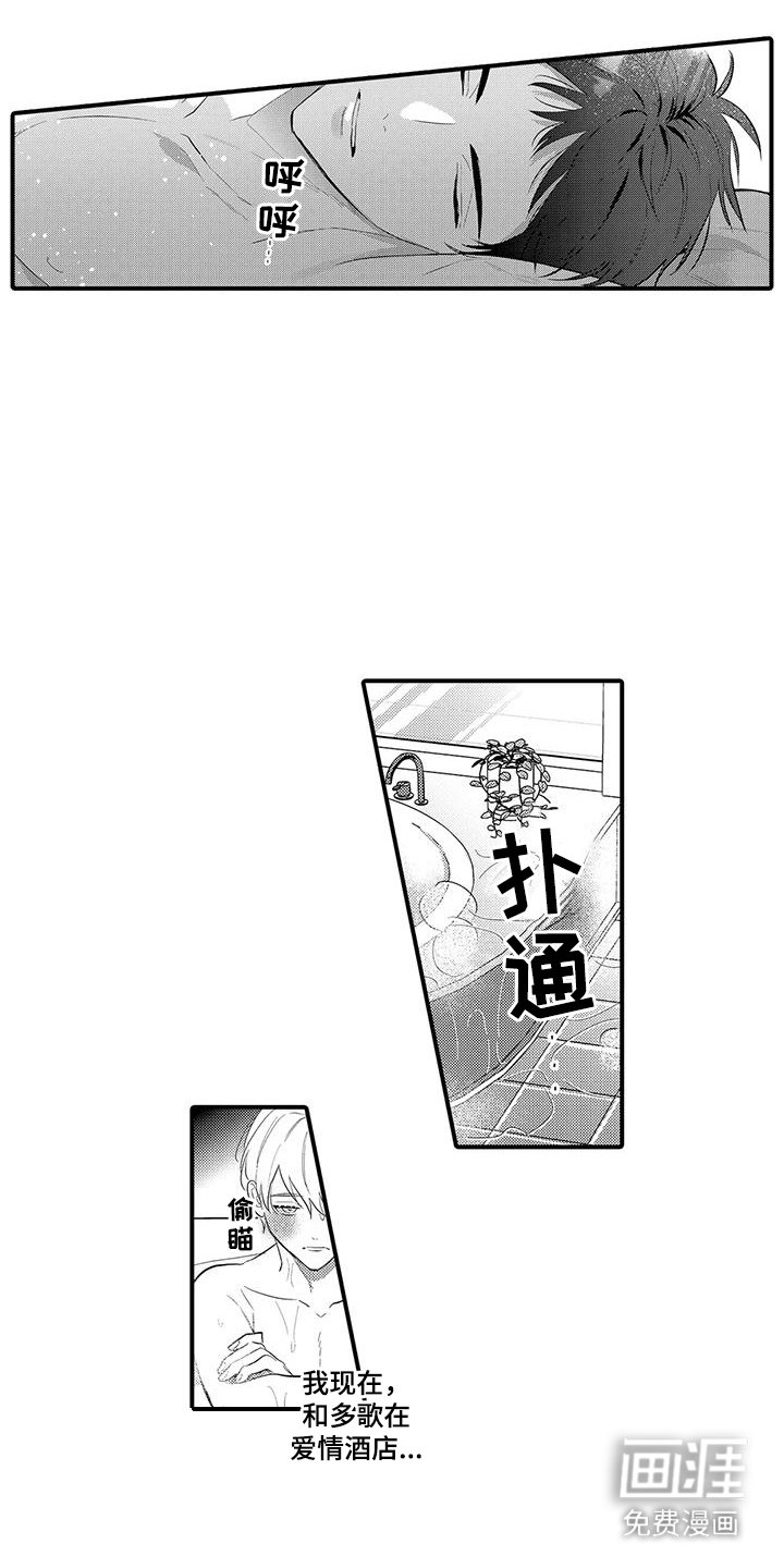 第9章：服装扮演 
