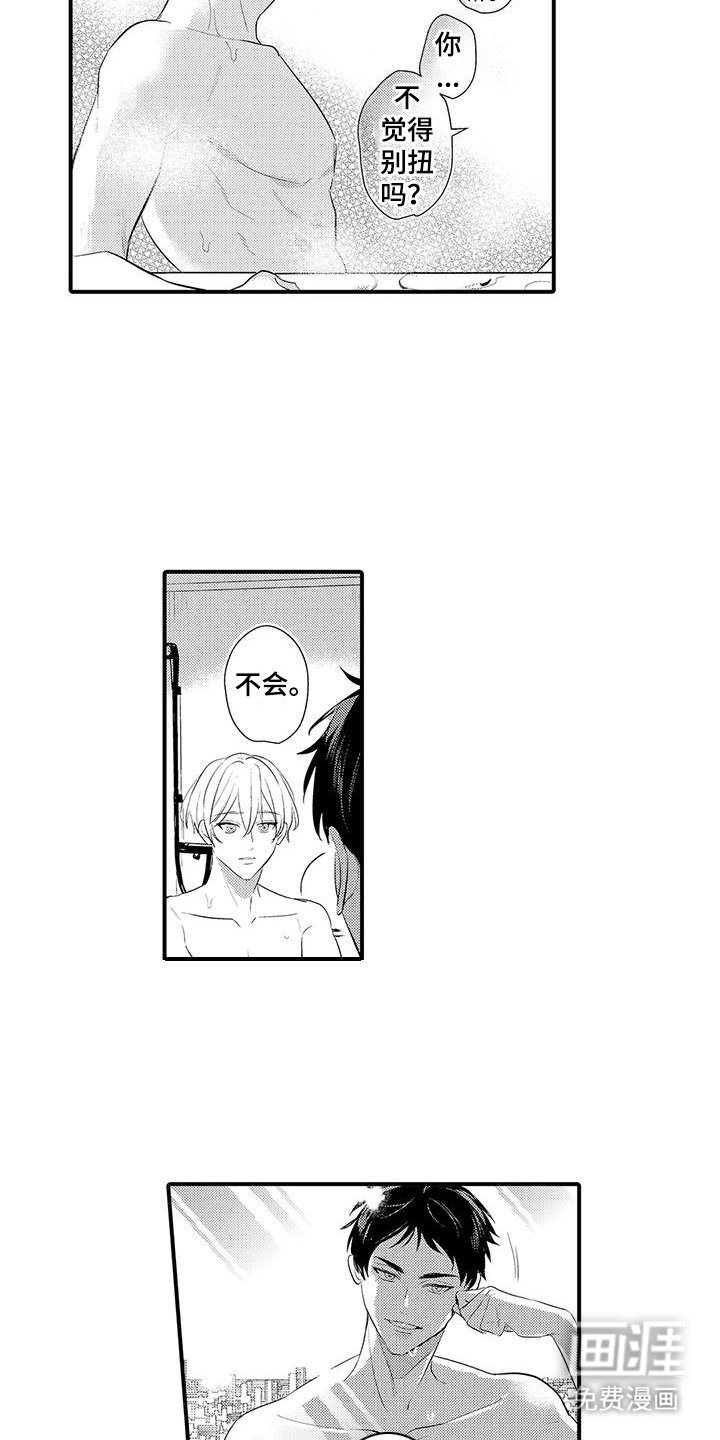 第9章：服装扮演 