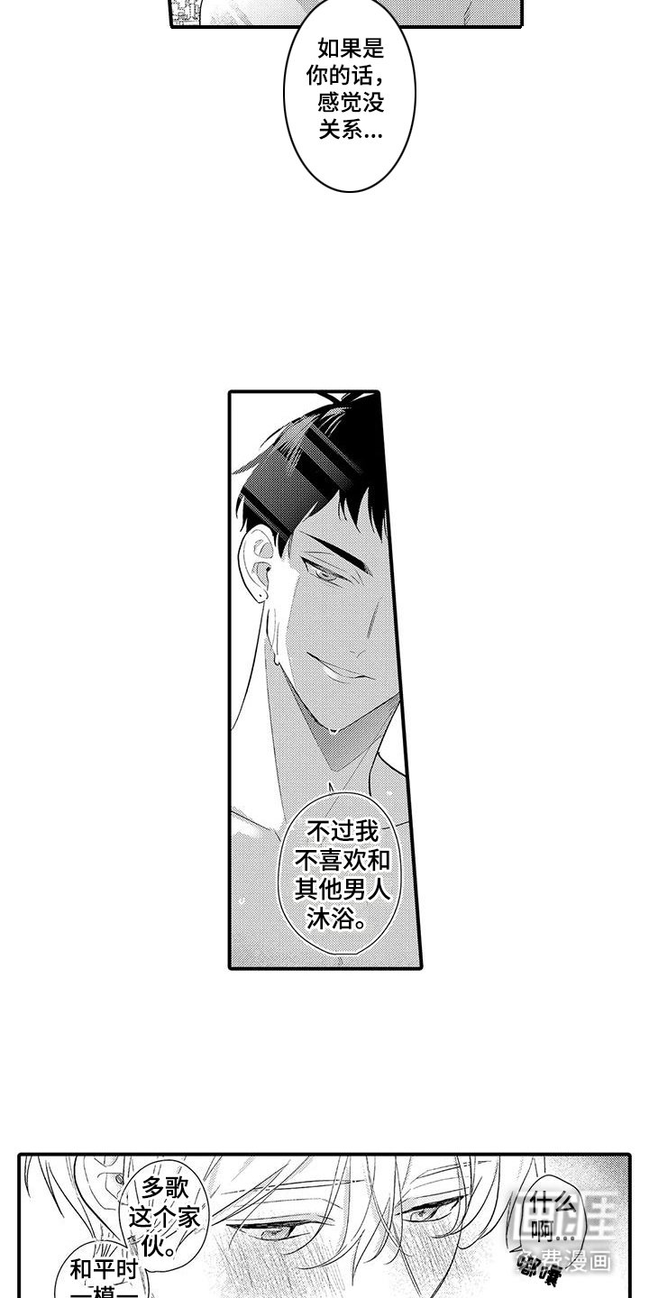 第9章：服装扮演 