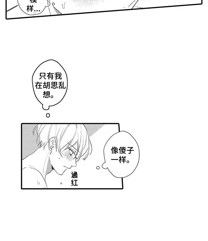 第9章：服装扮演 