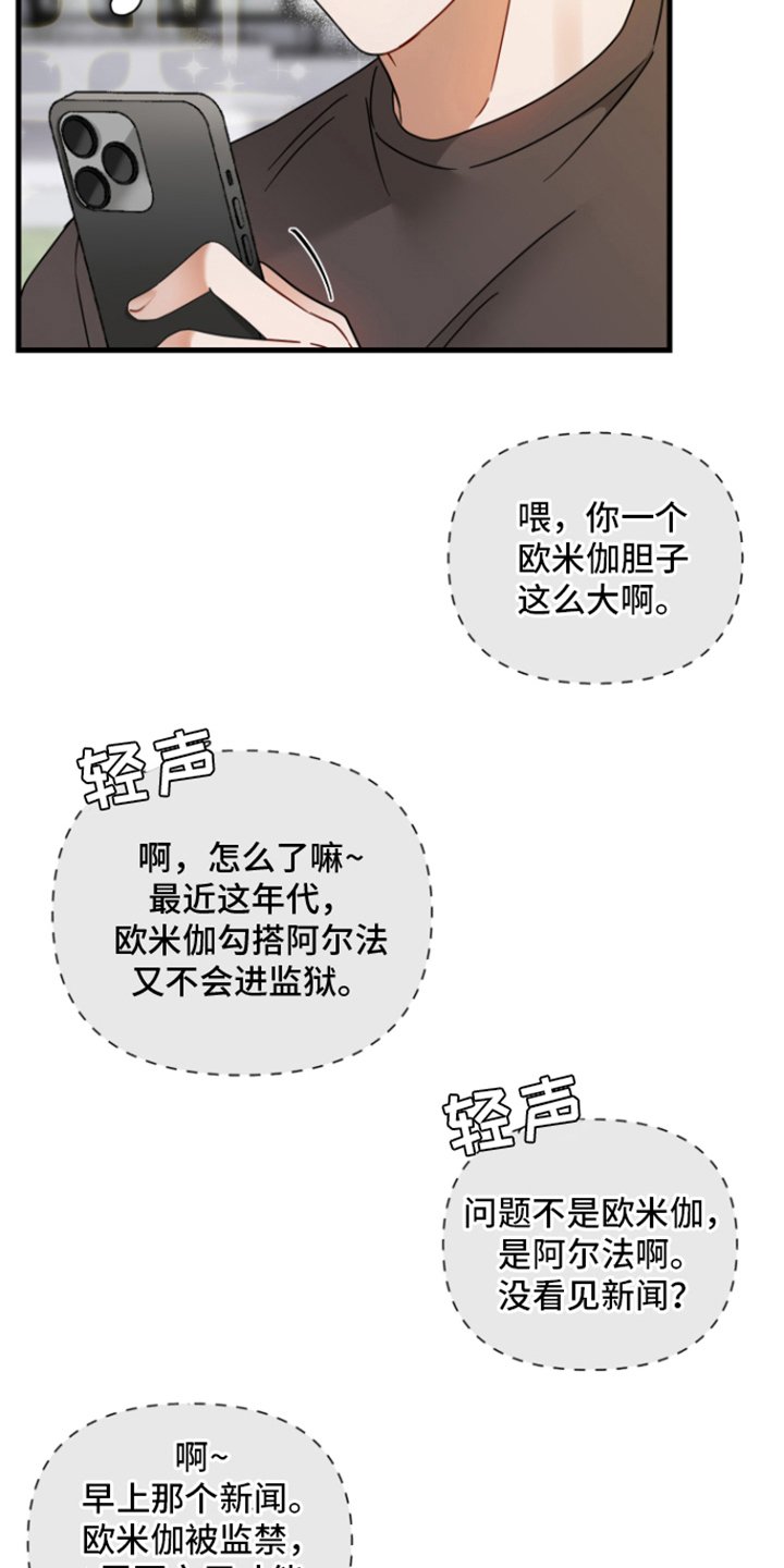 第1章：贝塔男友