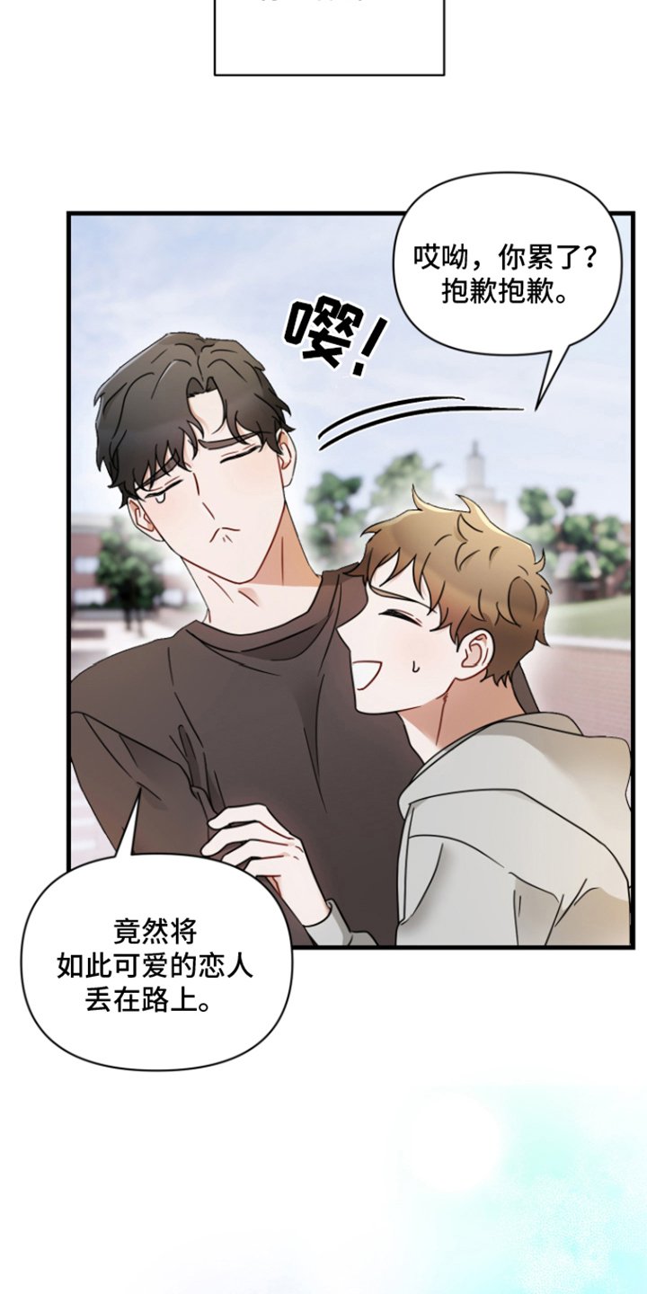 第1章：贝塔男友