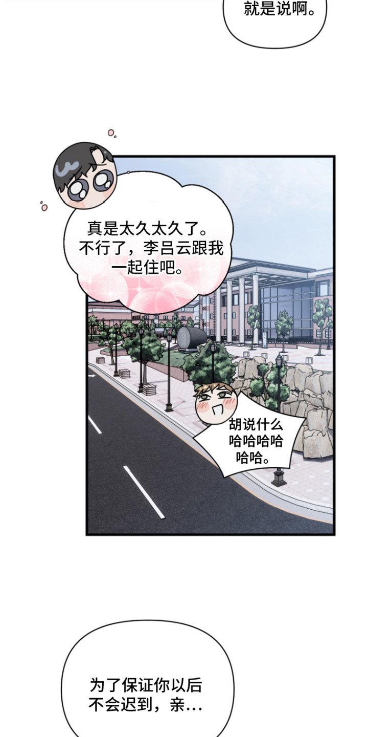 第1章：贝塔男友