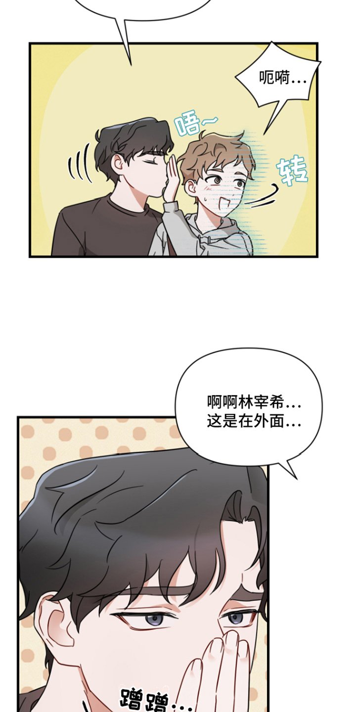 第1章：贝塔男友