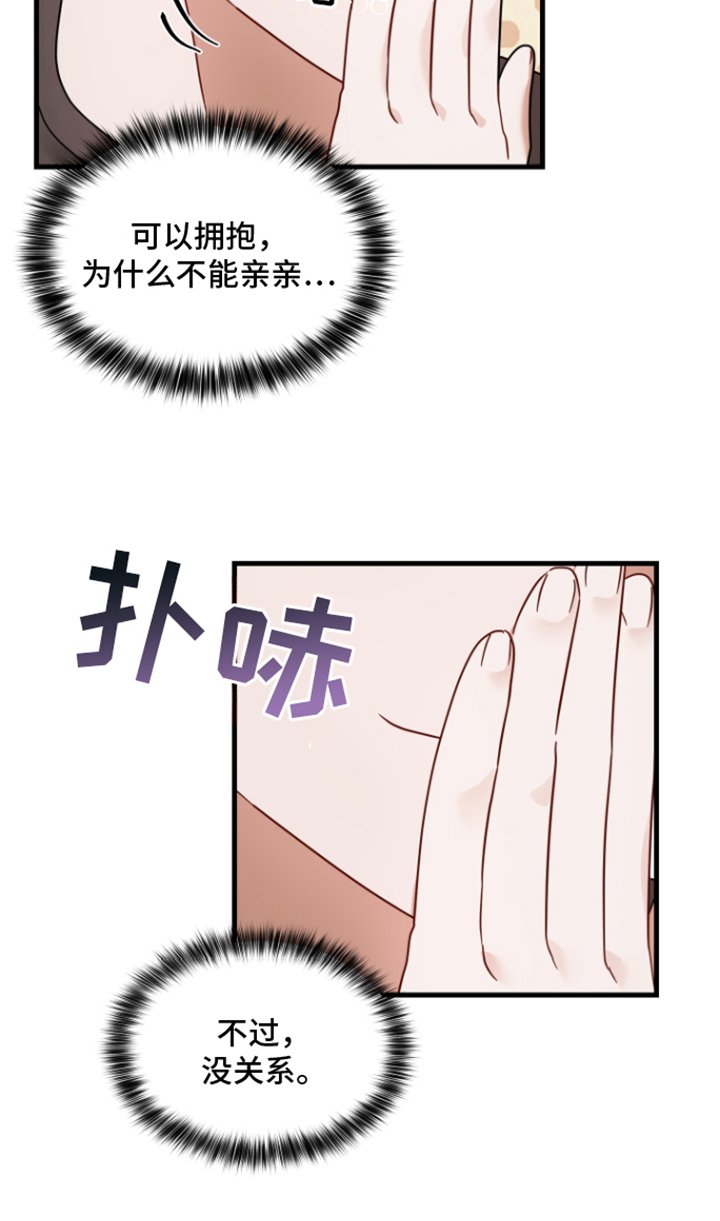 第1章：贝塔男友
