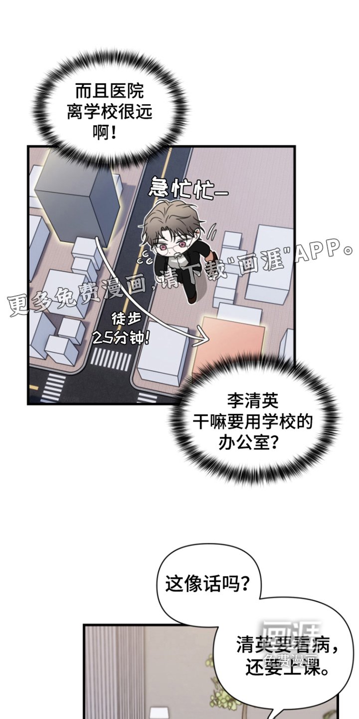 第10章：无从拒绝