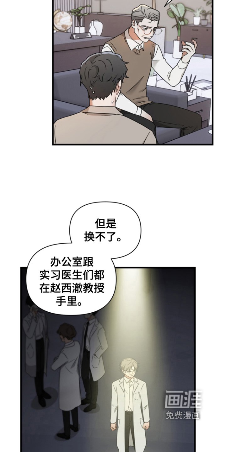 第10章：无从拒绝