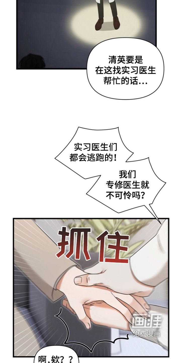 第10章：无从拒绝
